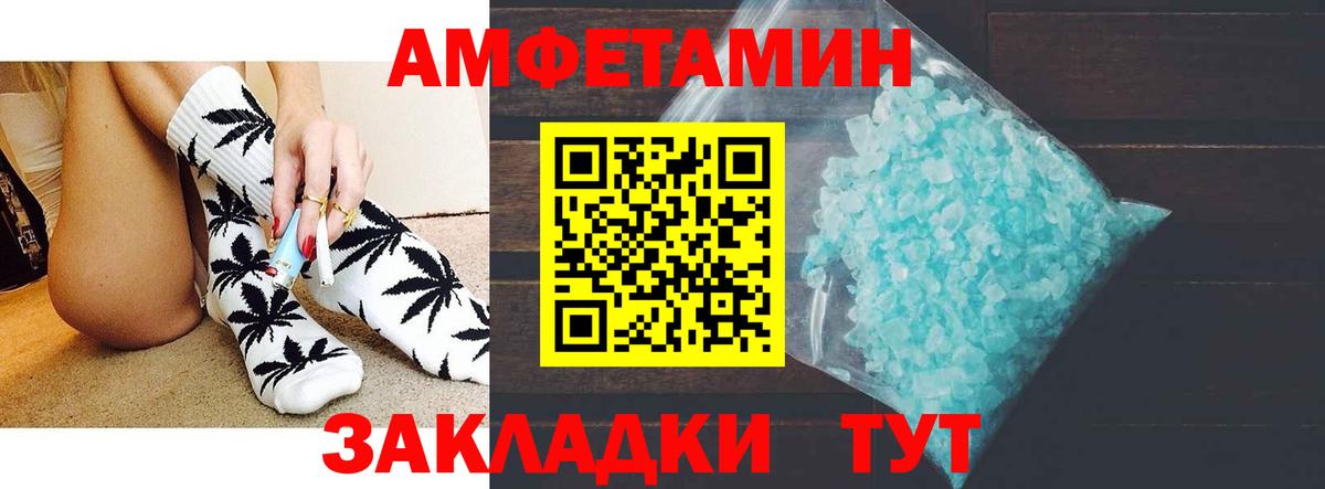АМФЕТАМИН VHQ Сибай