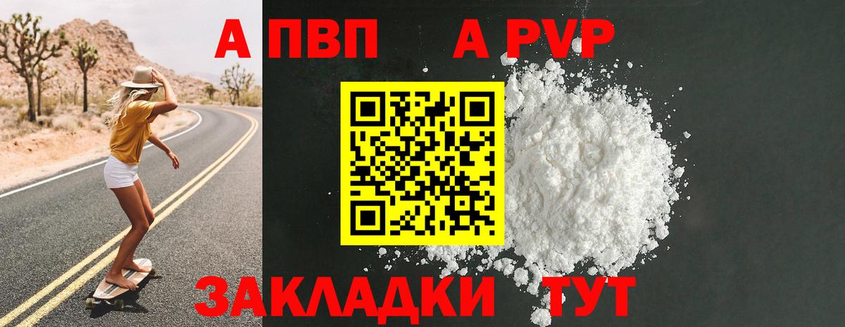 Альфа ПВП кристаллы  Alfa_PVP  Сибай  Вход с VPN  сколько стоит  А ПВП СК КРИС  Альфа ПВП СК КРИС 