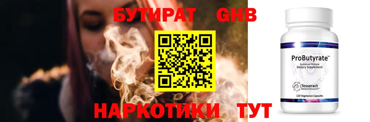 БУТИРАТ буратино  Вход с VPN  Сибай 