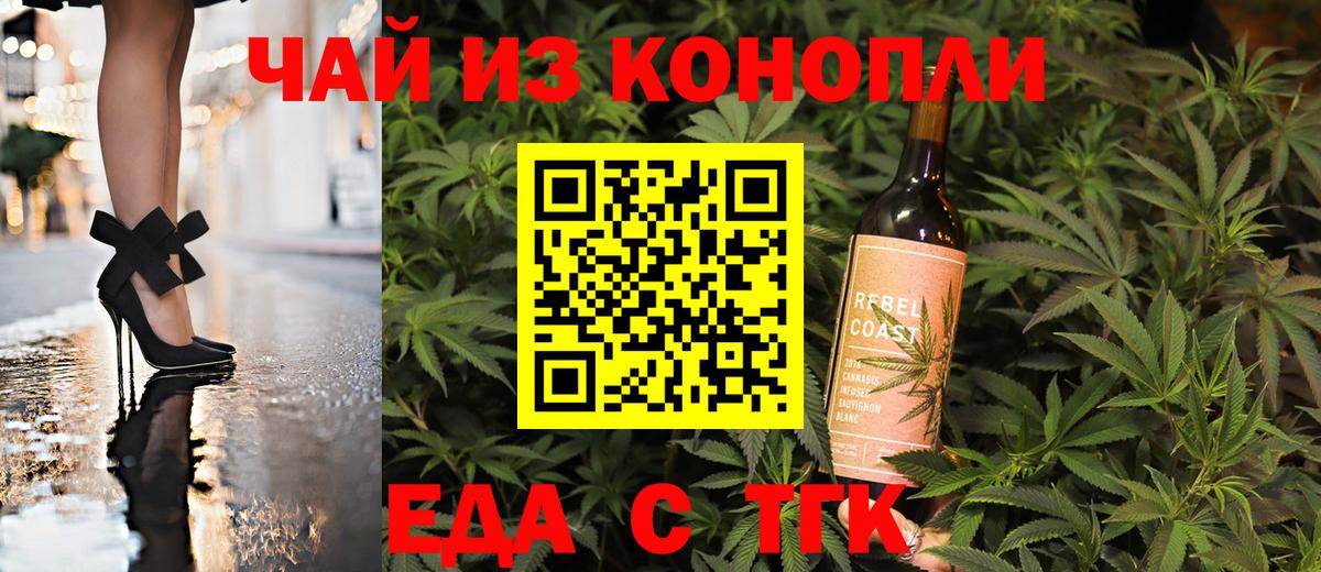 Сибай  Печенье с ТГК конопля  Вход с VPN 