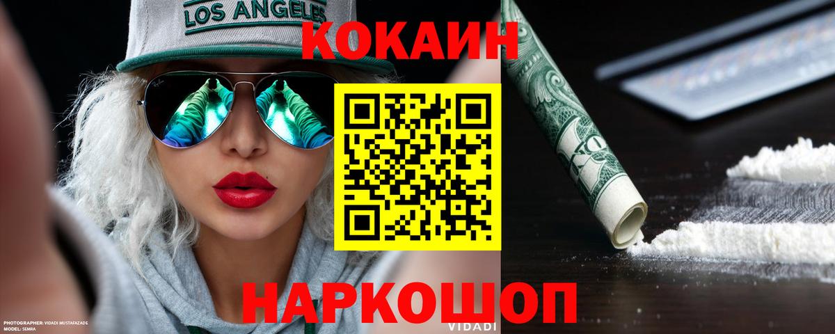 Cocaine 98% Сибай