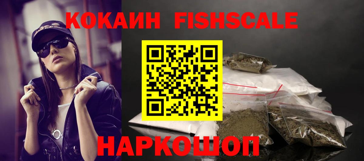КОКАИН VHQ  Кокаин Эквадор  Сибай  купить наркотики цена  Вход с VPN 