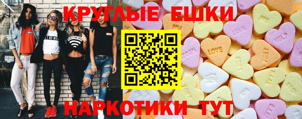 Экстази ешки Сибай