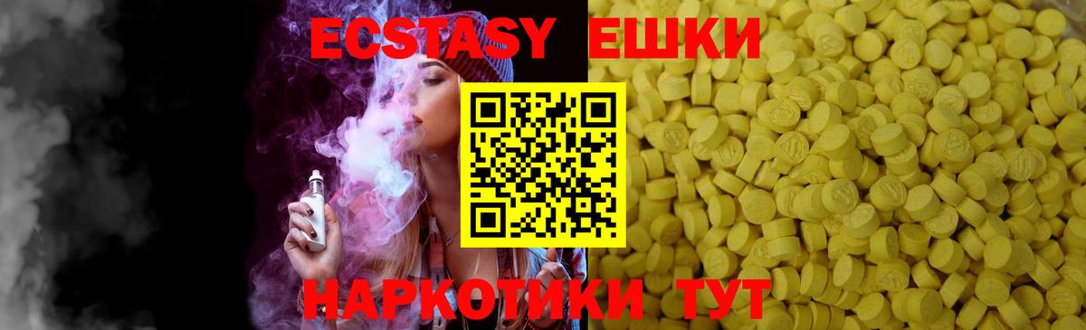 даркнет клад  Экстази диски  Вход с VPN  Сибай  ЭКСТАЗИ MDMA  Экстази 