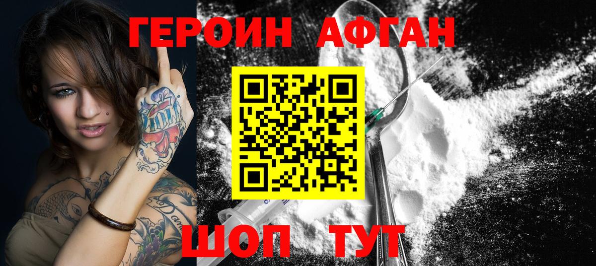 Сибай  Героин хмурый  Вход с VPN 