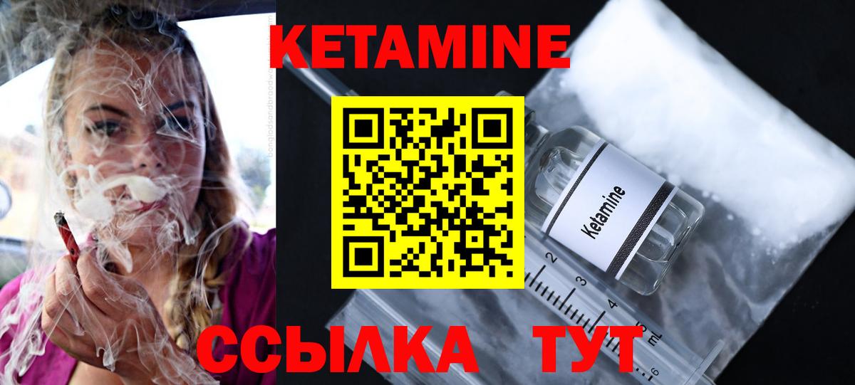 Кетамин VHQ Сибай