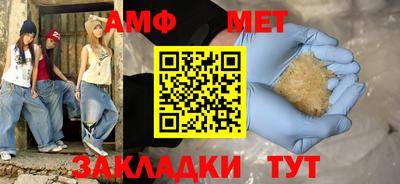 мет Пугачёв