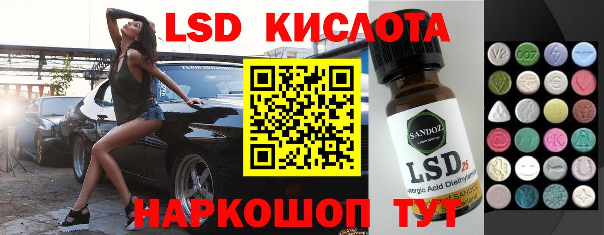 Сибай  LSD-25 экстази кислота  Вход с VPN  Лсд 25 экстази ecstasy 