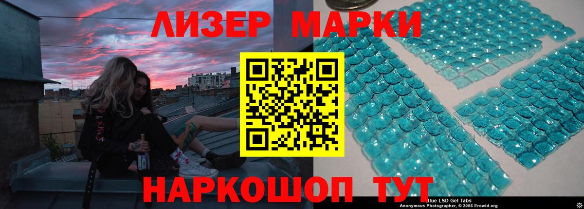 LSD-25 экстази кислота Сибай