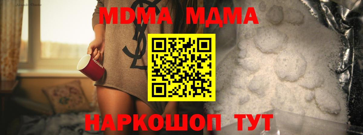 MDMA Molly  МДМА кристаллы  Вход с VPN  Сибай 