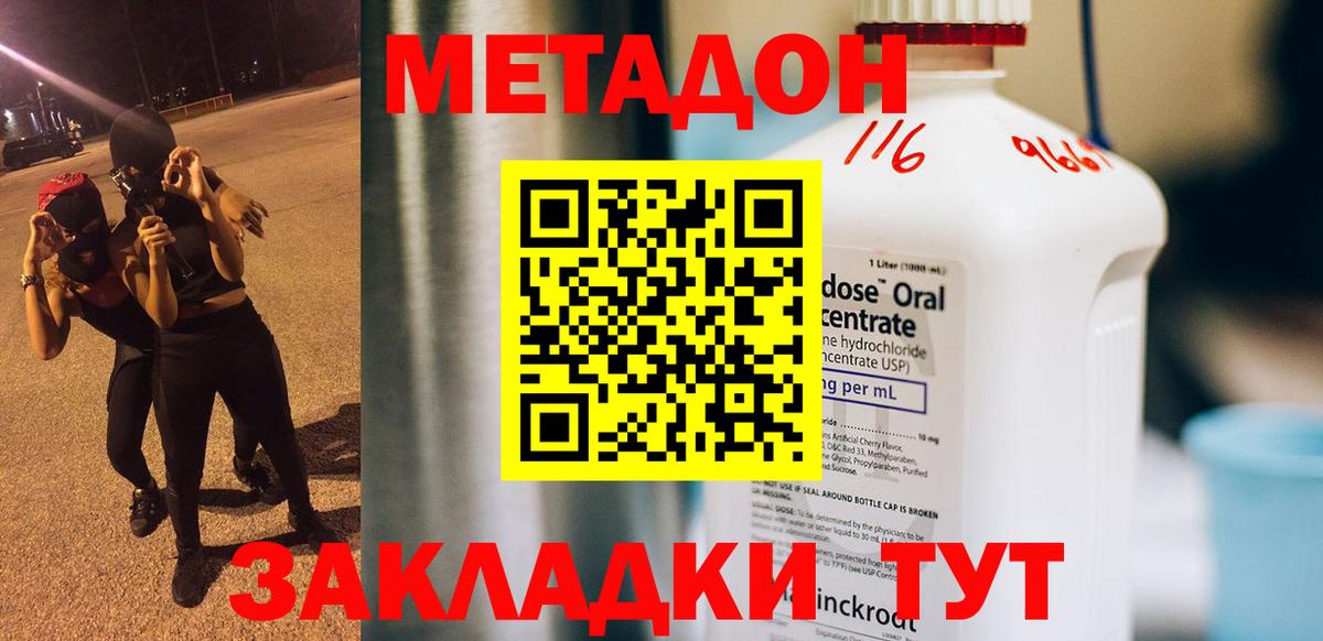 Метадон methadone  мега ссылки  Вход с VPN  Сибай  МЕТАДОН VHQ 
