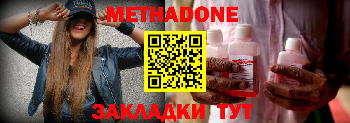 Метадон кристалл Сибай