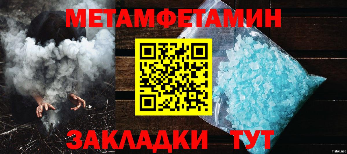 Метамфетамин Methamphetamine Сибай