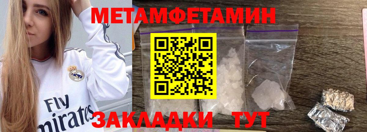 МЕТАМФЕТАМИН мет  Вход с VPN  МЕТАМФЕТАМИН мет  Сибай 