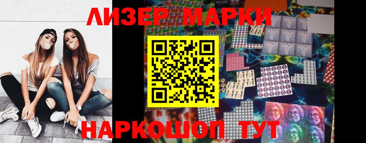 Марки NBOMe 1,5мг  Марки N-bome  Сибай  Вход с VPN 