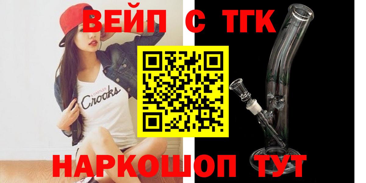 Дистиллят ТГК гашишное масло Сибай