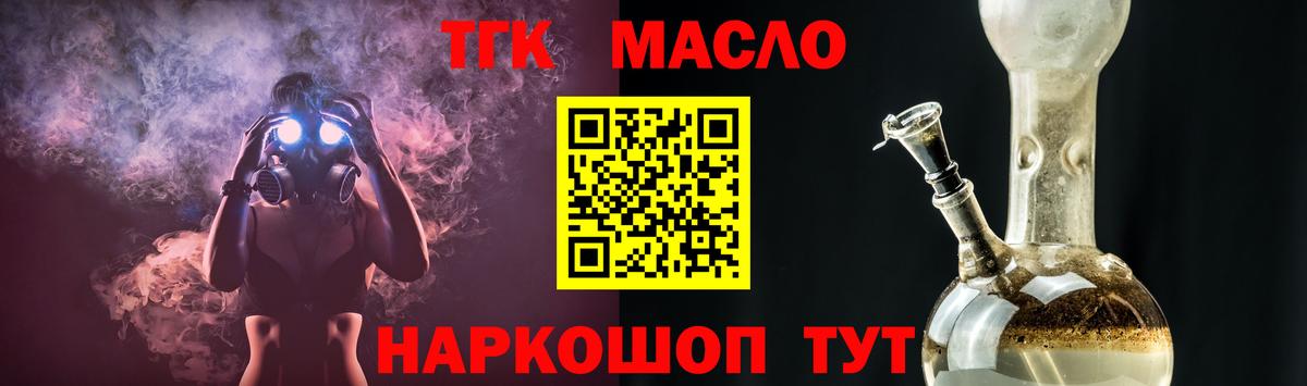 Сибай  ТГК гашишное масло  Вход с VPN 